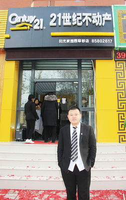 21世紀(jì)不動(dòng)產(chǎn)陽光家園隆重開業(yè) 引領(lǐng)濟(jì)南二手房市場新航向