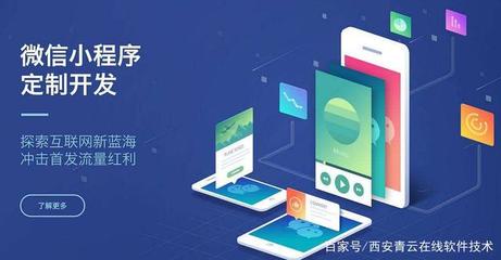 微信小程序開(kāi)發(fā)好之后如何推廣