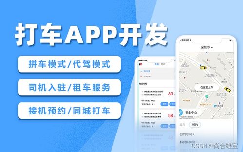 車輛租賃app小程序系統開發定制