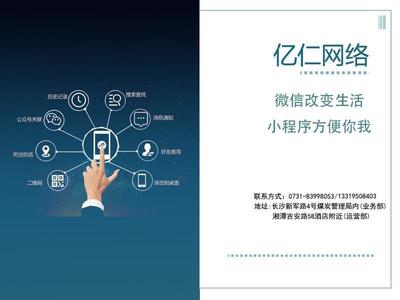 糾結衡陽小程序哪家好的你就因為不懂這些