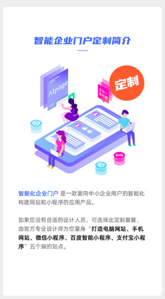 智能化企業(yè)全網(wǎng)門戶定制與小程序開發(fā) 構(gòu)建數(shù)字時(shí)代核心競(jìng)爭(zhēng)力